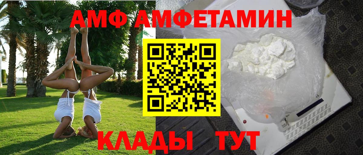 АМФЕТАМИН 98% Шебекино