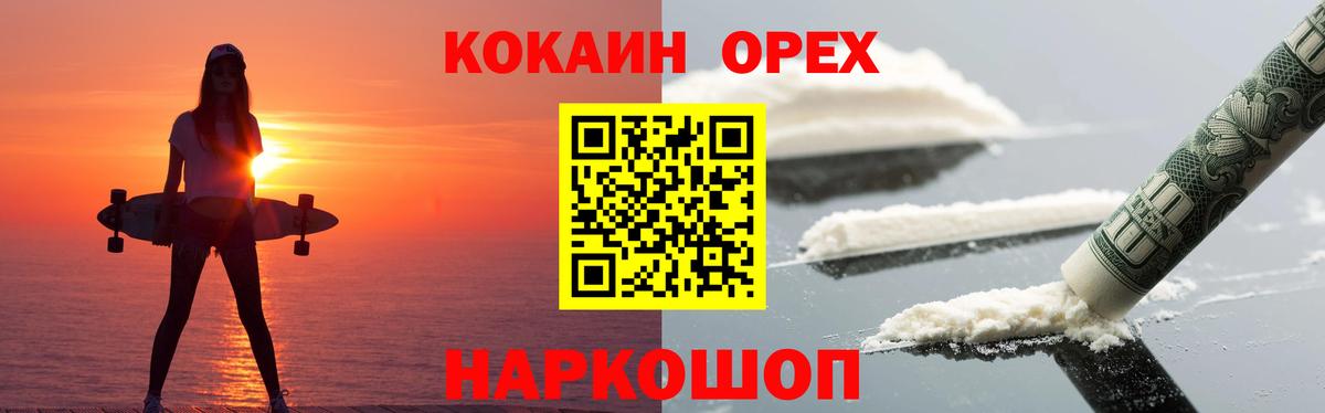 Кокаин Эквадор  Кокаин  Вход с VPN  Шебекино  COCAIN Эквадор 