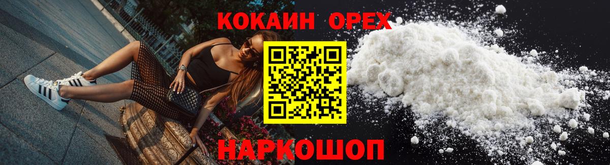 Cocaine 98% Шебекино