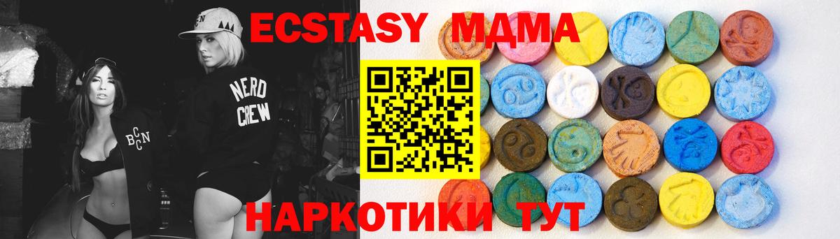Экстази ешки Шебекино