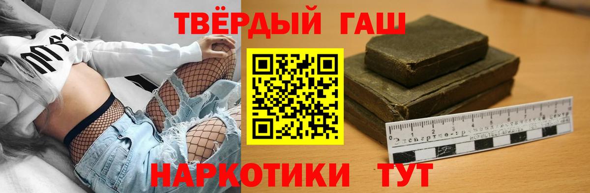 Гашиш Premium Шебекино