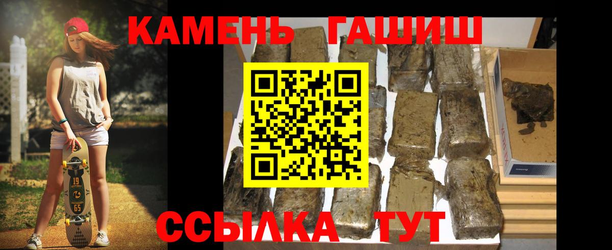ГАШИШ индика сатива  Вход с VPN  Шебекино  Гашиш VHQ 