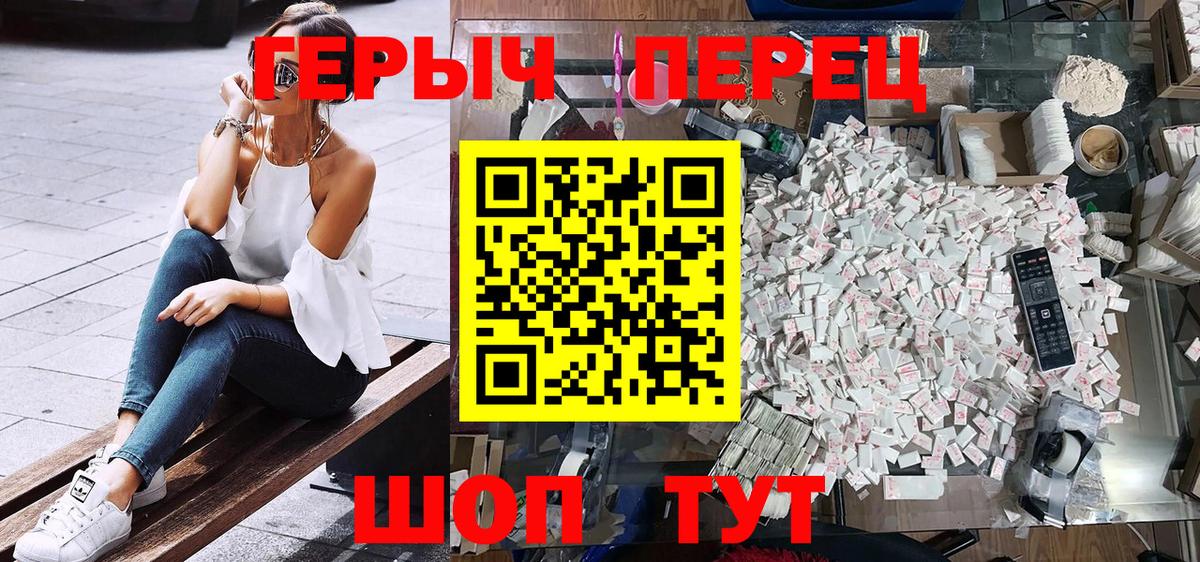 ГЕРОИН гречка  Вход с VPN  Шебекино 