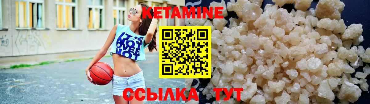 Кетамин ketamine  Вход с VPN  Шебекино 