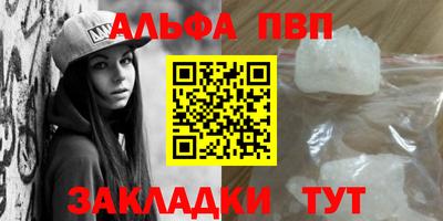 кристаллы Ливны
