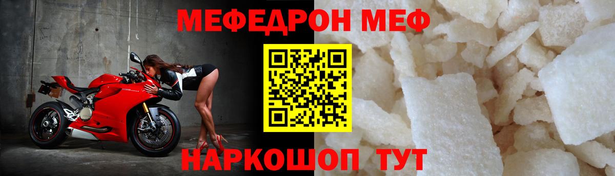 Меф кристаллы Шебекино