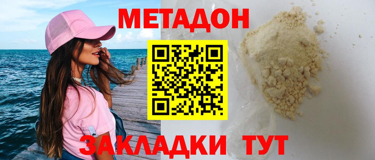 МЕГА ссылки  МЕТАДОН белоснежный  Вход с VPN  Шебекино 
