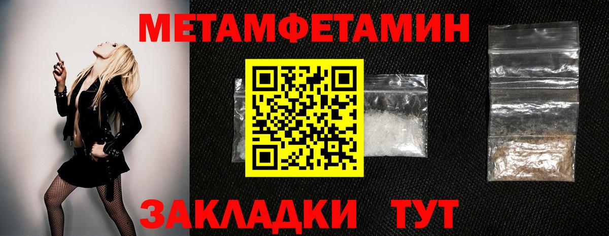 МЕТАМФЕТАМИН витя Шебекино