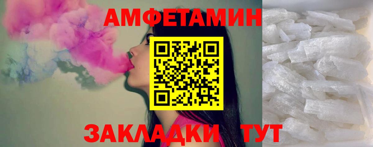 Метамфетамин Methamphetamine  Вход с VPN  Шебекино 