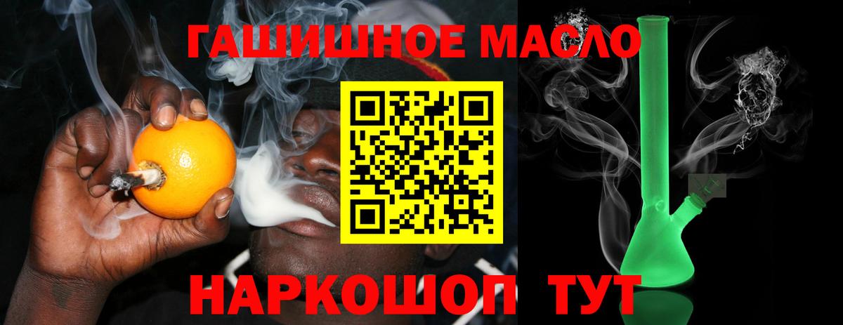 ТГК концентрат  Вход с VPN  магазин продажи наркотиков  Дистиллят ТГК вейп  Шебекино 